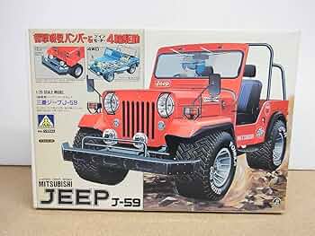 三菱ジープ　J-59 万能ウィンチジープ　2箱セット　アオシマ　希少　プラモデル Amazon | アオシマ◎三菱ジープ J-59 1/20 | プラモデル 通販